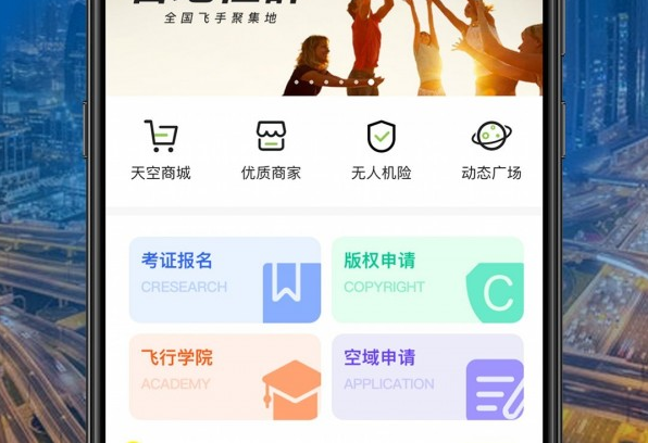 PP电子-航拍网下载-航拍网app下载