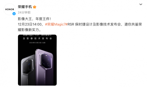 PP电子-荣耀Magic7 RSR保时捷设计官宣发布：行业首创100x AI超级
