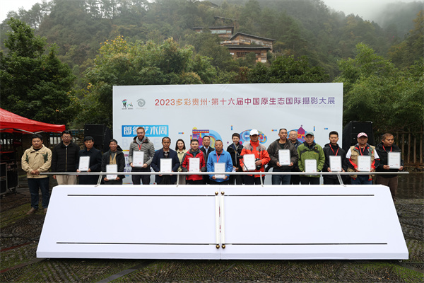 PP电子-2023多彩贵州·第十六届中国原生态国际摄影大展“郎德艺术周”暨“幸福
